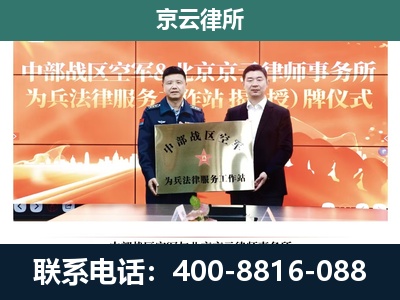平山-养殖场拆迁律师