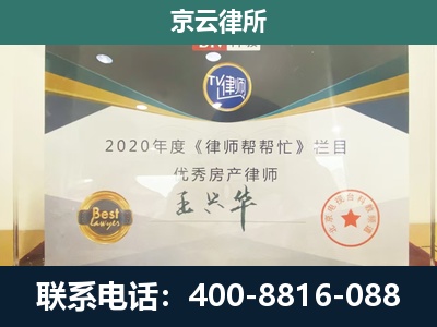 平山-养殖场征收律师