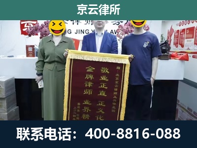 平山-养殖企业拆迁律师