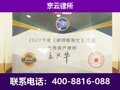 平山-养殖企业拆迁律师
